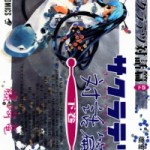 Sakuratetsu Taiwahen (サクラテツ対話篇) v1-2