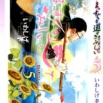Massugu na Michi de Samishii (まっすぐな道でさみしい-種田山頭火外-) v1-5
