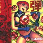 Ammo (アモウ) v1-5