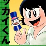 Kikkai-kun (キッカイくん) v1-6