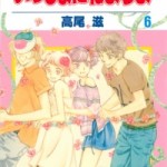 Issho ni Neyou yo (いっしょにねようよ) v1-6