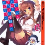 [Novel] Ore no Real to Netgame ga Love Comedy ni Shinshokusare Hajimete Yabai (俺のリアルとネトゲがラブコメに侵蝕され始めてヤバイ) v1-6 (ONGOING)