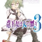 [Novel] One-Seventh Dragon Princess (竜王女は天に舞う) v1-3 (ONGOING)