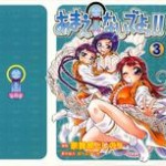 Amaenaideyo!! (あまえないでよっ！！) v1-7