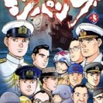 Zipang (ジパング) v1-43
