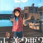COMIC LO (コミックエルオー) 2014 Vol.118-129