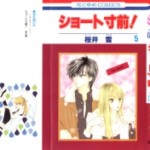 Short Sunzen! (ショート寸前!) v1-5