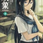 Hyouka (冰果) v1-5 (ONGOING)