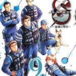 S – Saigo no Keikan (エス‐最後の警官‐) v1-16 (ONGOING)