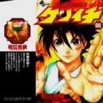 History’s Strongest Disciple Kenichi (史上最強の弟子ケンイチ) v1-61+Gaiden