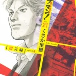 Help Man! (ヘルプマン！) v1-27 (ONGOING)