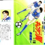 Captain Tsubasa World Youth (キャプテン翼 ワールドユース編) v1-18