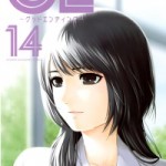 GE – Good Ending (GE～グッドエンディング～) v1-16