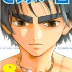 Doubutsu no Kuni (どうぶつの国) v1-14