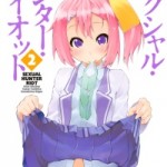 Sexual Hunter Riot (セクシャル・ハンター・ライオット) v1-3 (ONGOING)