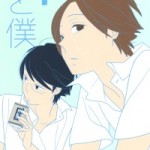 Kimi to Boku. ( 君と僕。) v1-11 (ONGOING)