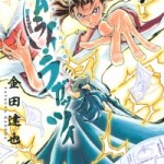 Samurai Ragazzi – Sengoku Shounen Seihou Kenbunroku (サムライ・ラガッツィ　戦国少年西方見聞録) v1-10