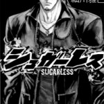 Sugarless (HOSOKAWA Masami) [シュガーレス (細川雅巳)] v1-8 (ONGOING)