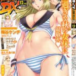 COMIC Action Pizazz DX (アクションピザッツ DX) 2014