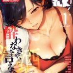 COMIC HOTMiLK (コミックホットミルク) 2017